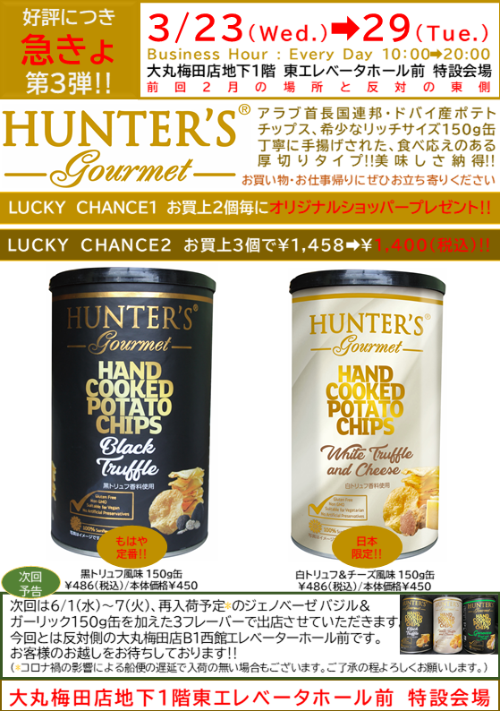 HUNTERFOODS